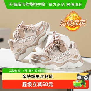 史努比童鞋女童加绒运动鞋二棉鞋2025冬季新款儿童鞋子男童老爹鞋