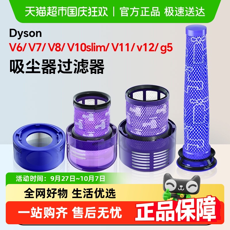 适用于戴森吸尘器配件滤网
