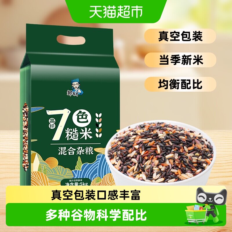 邹有才东北七色糙米真空装图片