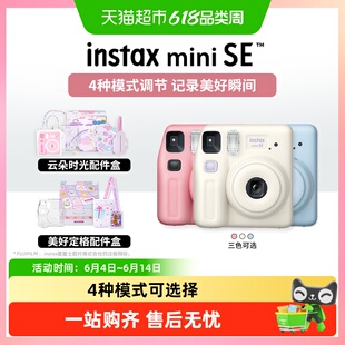【国行正品】富士拍立得miniSE + 相纸边框贴相机女学生入门款