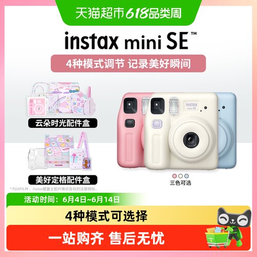 Fujifilm/富士拍立得miniSE