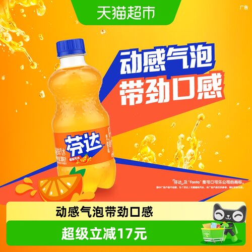 可口可乐芬达碳酸饮料300ml*24瓶