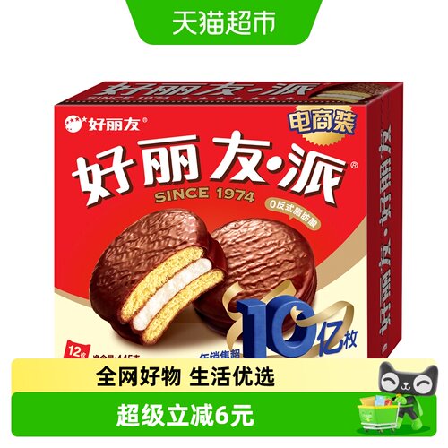 好丽友休闲零食巧克力派