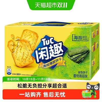 TUC闲趣海苔咸味薄脆饼干营养