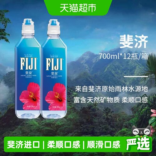 斐泉斐济火山岩过滤天然矿泉水