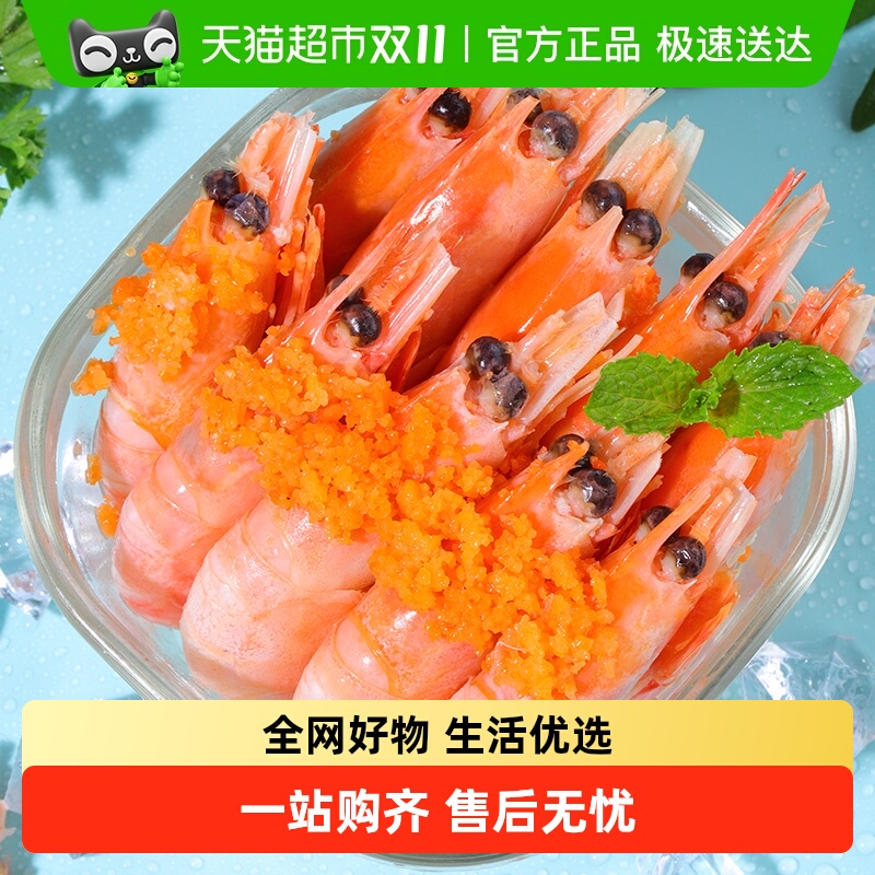 九十六次鲜北极甜虾