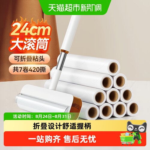 美丽雅粘毛器一推即净舒适握柄