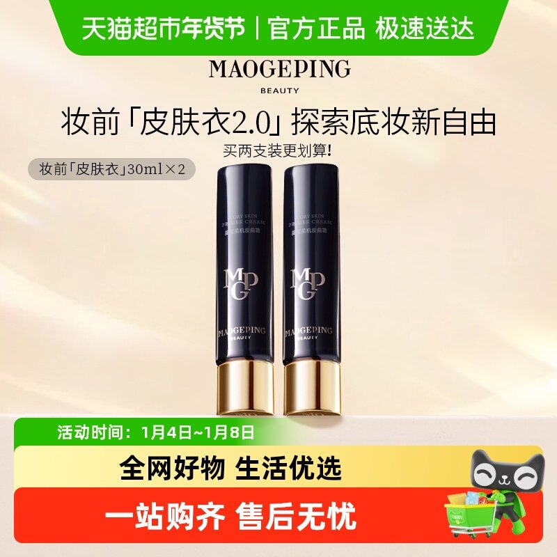 ���������Żݡ�ë��ƽ��֬�ἡױǰ˪Ƥ����ױǰ�鱣ʪ���� 38.9Ԫ