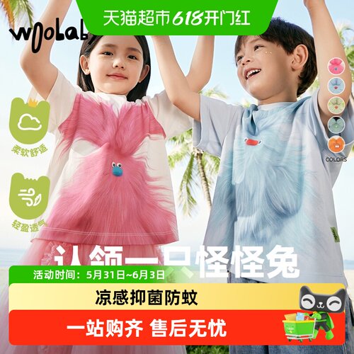 woobaby儿童棉布凉感抑菌防蚊T恤