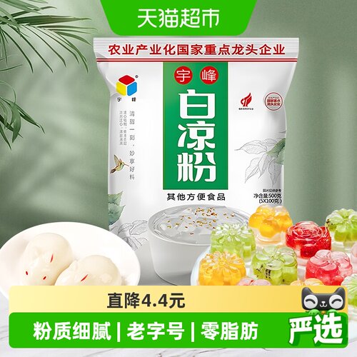 宇峰椰香萦绕白凉粉500g