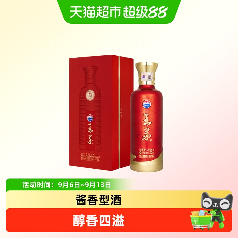 王茅祥阖红单瓶53度酱香型白酒图片