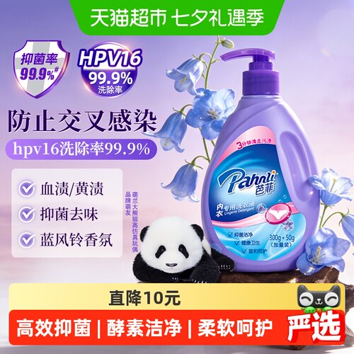 芭菲酵素抑菌内衣洗衣液350g
