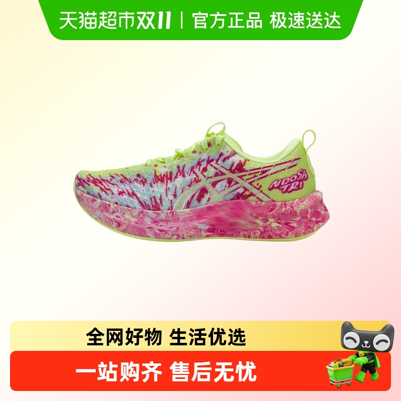 Asics亚瑟士女鞋NOOSA时尚缓震跑步鞋耐磨轻质运动鞋户外训练鞋
