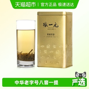 张一元 茉莉花茶特级茉莉毛尖200gX1金桶