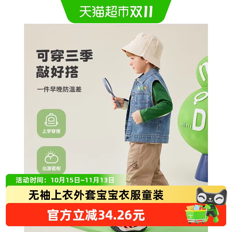 MQDMINI男童牛仔马甲云柔质感