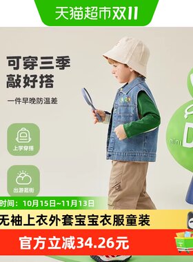 MQDMINI男童牛仔马甲云柔质感