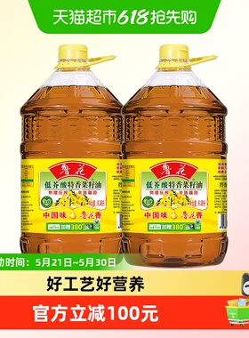 鲁花低芥酸特香菜籽油6.38L*2物理压榨食用油实惠组合装