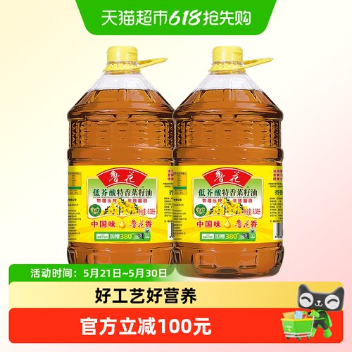 鲁花低芥酸特香食用油