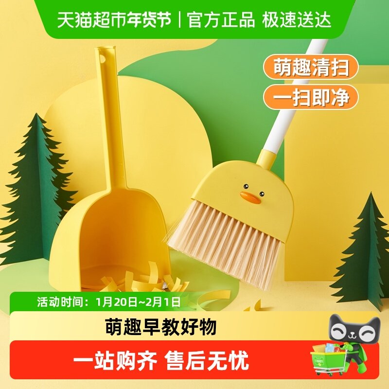 儿童小黄鸭卡通扫把簸箕套装宝宝专用小扫把迷你玩具早教新年礼物,玩具/童车/益智/积木/模型,过家家玩具,淘宝优惠券,粉丝福利购,淘宝优惠卷