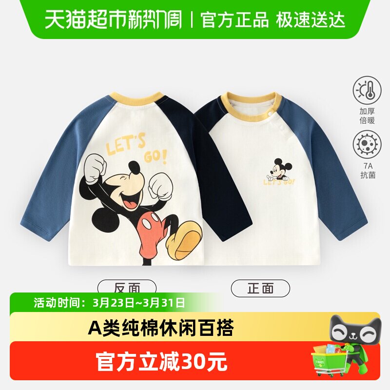 迪士尼儿童长袖T恤男童女童a类纯棉上衣宝宝朱迪米奇衣服打底衫