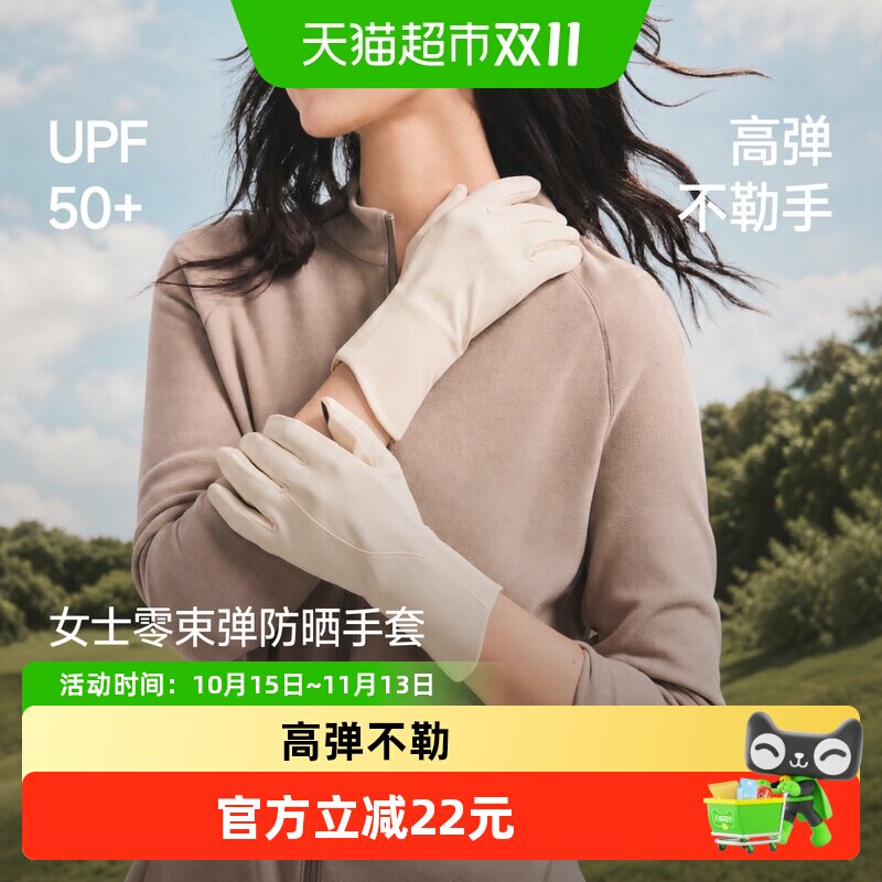 蕉下高弹防晒骑行手套不勒