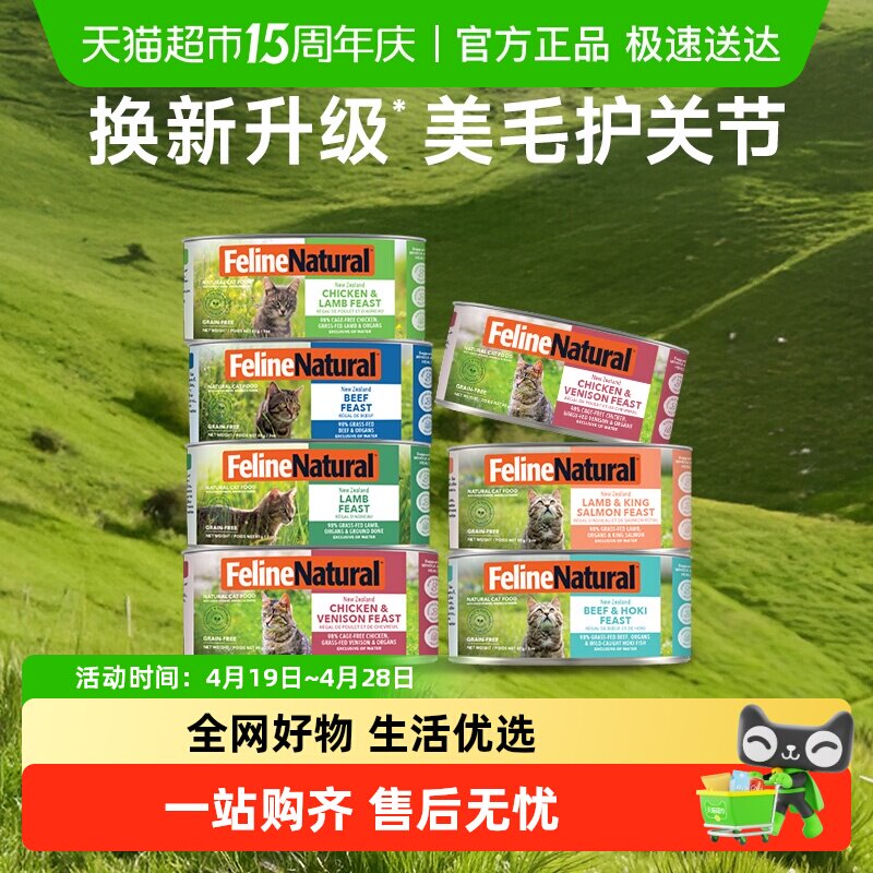 K9Natural新西兰猫罐头无谷全价主食罐猫零食【效期27年1月起