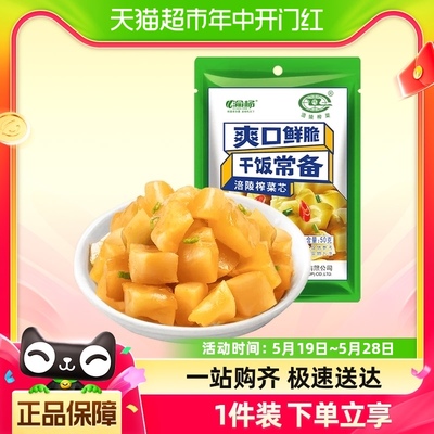 渝杨涪陵榨菜芯50g轻盐减盐爽口鲜脆即食开味佐餐下饭菜咸菜酱菜