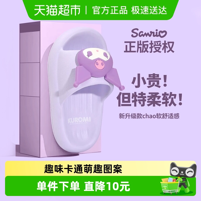 可爱凯蒂猫卡通儿童夏季拖鞋