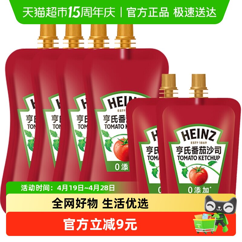 亨氏番茄酱番茄沙司家用肯德基薯条点蘸320g*4袋番茄酱120g*2袋