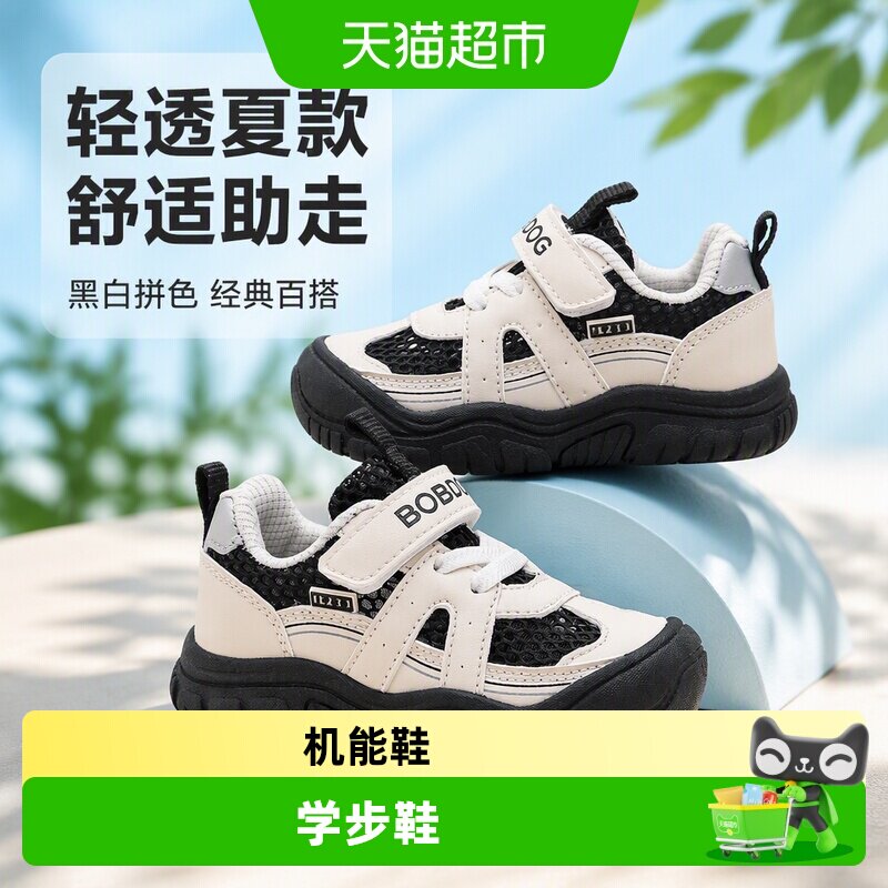 巴布豆婴幼儿夏季魔术贴童鞋图片