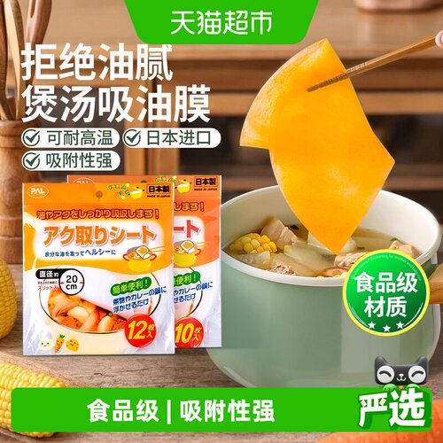 家物语厨房吸油纸低油低脂