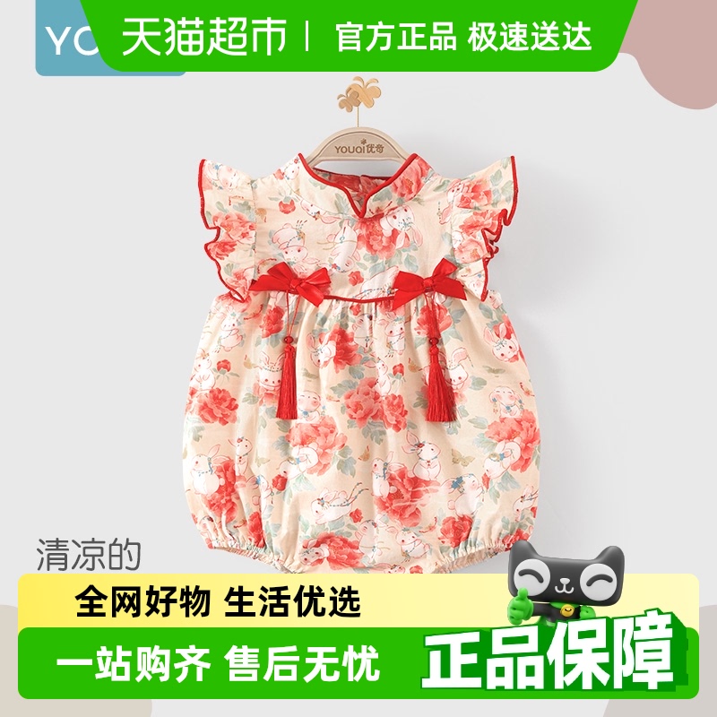 优奇婴儿夏季女宝宝连体衣包屁衣