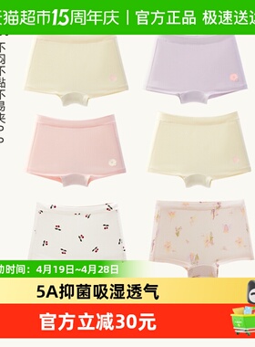 Q21天丝棉儿童印花平角内裤抑菌女童三角不易夹P宝宝纯棉内档短裤