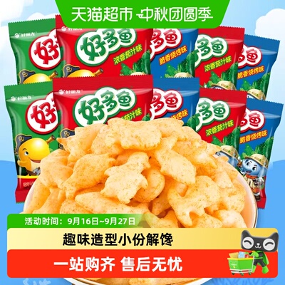 好丽友好多鱼儿童薯片轻薄酥脆