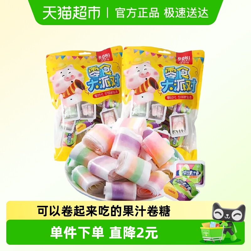 啵尼猪果汁卷软糖250g水果味彩虹卷糖qq橡皮糖怀旧儿童糖果小零食