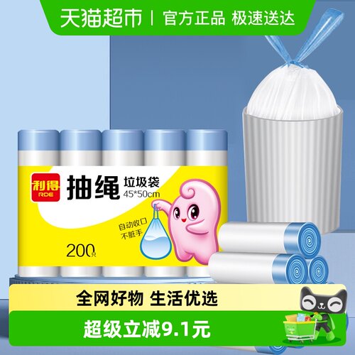 利得自动收口加厚垃圾袋200只