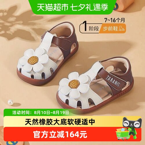TARANIS泰兰尼斯女宝宝透气凉鞋