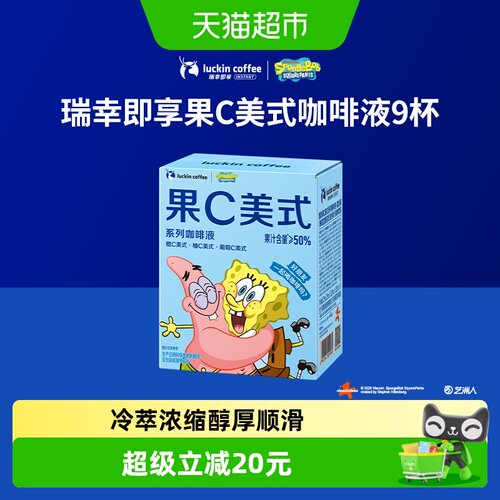 瑞幸咖啡高果汁浓缩咖啡液