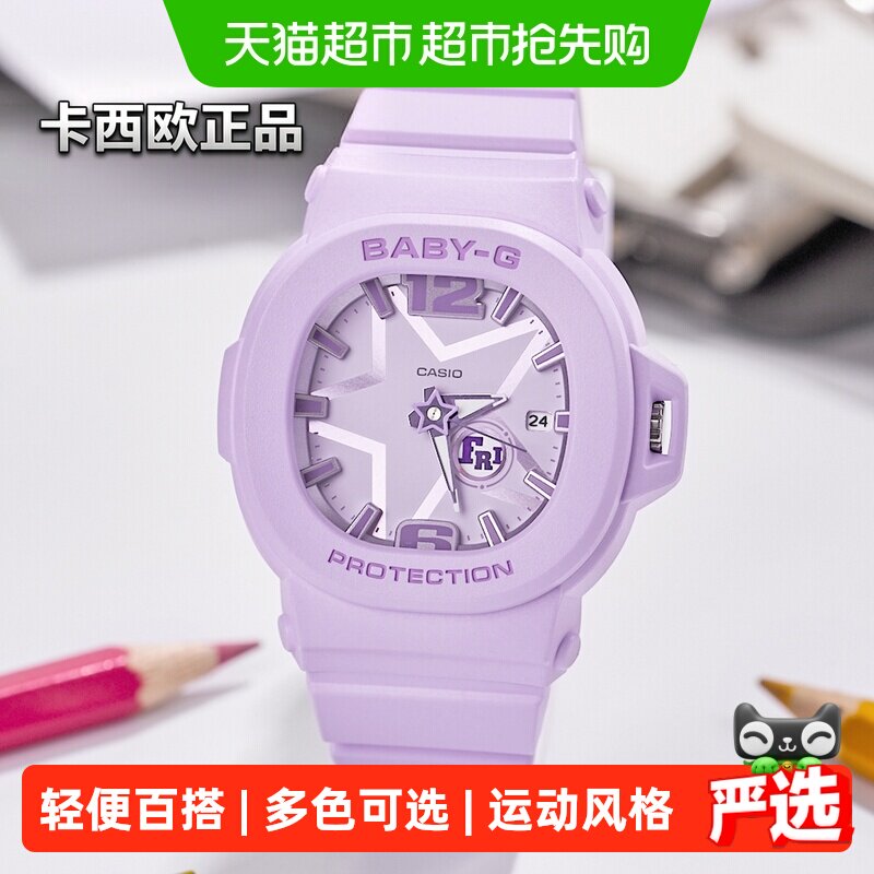 Casio卡西欧BABY-G霓虹夜光双显防水防震运动电子学生女表BGA-10