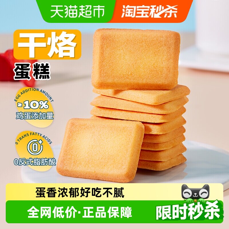 盼盼干烙蛋糕饼干早餐糕点心礼盒休闲零食面包干办公室追剧小吃