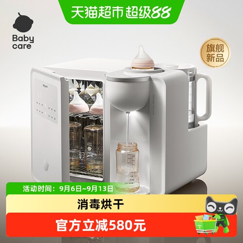 babycare四合一喂养台UV杀菌
