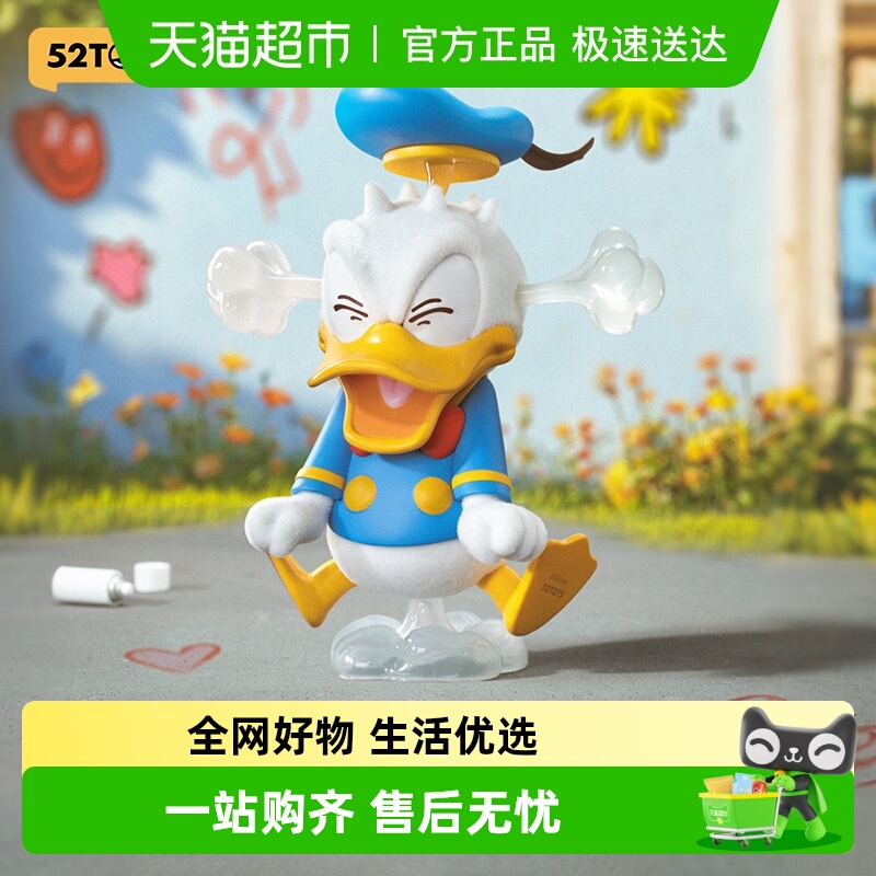 52TOYS迪士尼唐老鸭俱乐部盲盒