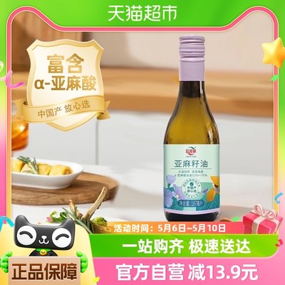 红井源一级亚麻籽油187ml×1瓶