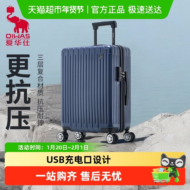 爱华仕20寸登机箱24行李箱男拉杆箱旅行箱女结实耐用28寸密码箱子,箱包皮具/热销女包/男包,旅行箱,淘宝优惠券,粉丝福利购,淘宝优惠卷