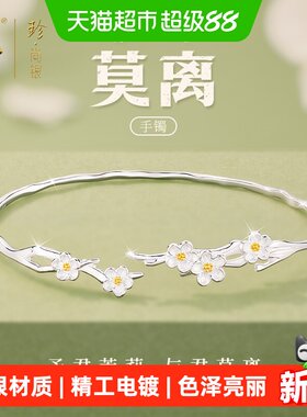 珍尚银足银茉莉花手镯小众精致