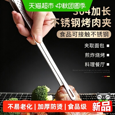 乐缔304不锈钢长款食品夹耐用