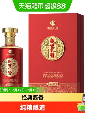习酒盛世礼赞500ml*2瓶53度礼盒