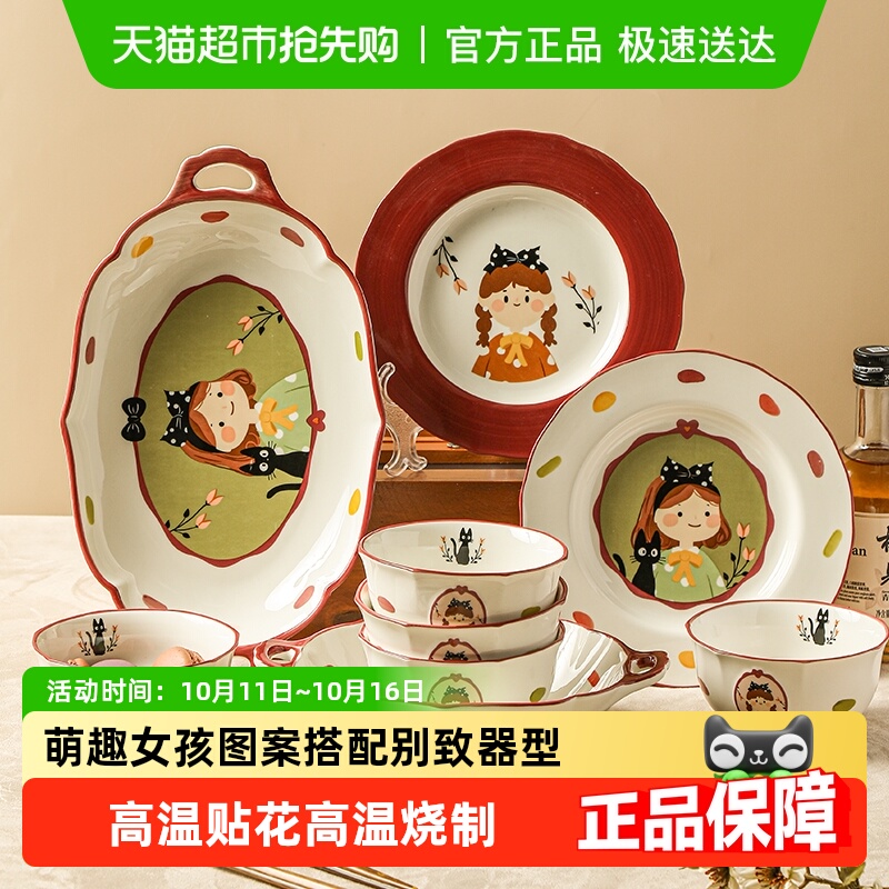 美康之家可爱生日礼盒碗碟套装
