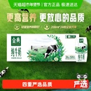 学生营养 原生高钙120mg 伊利金典纯牛奶200 24盒整箱优质蛋白