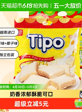 Tipo越南进口面包干饼干原味+椰子味270g*2袋零食大礼包送礼年货